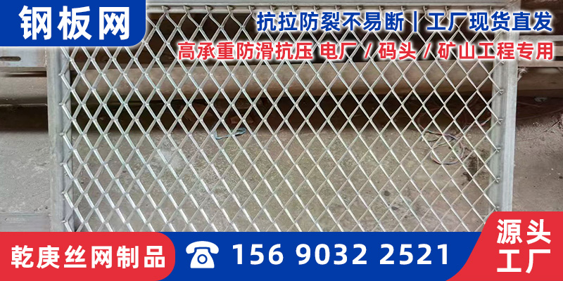 石河子市防眩网铁板网 - 排名
