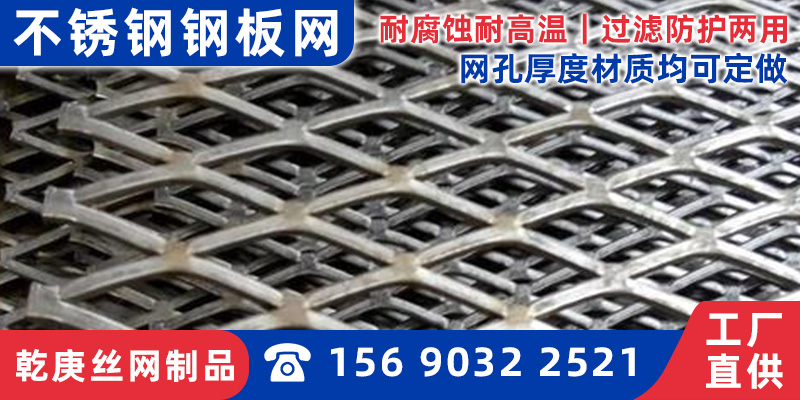 石河子市冲压板网金属板网 - 排名